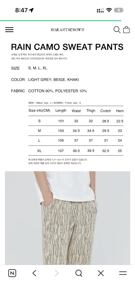 새상품) 로맨틱크라운 카모 스웻 팬츠 베이지 L 이미지