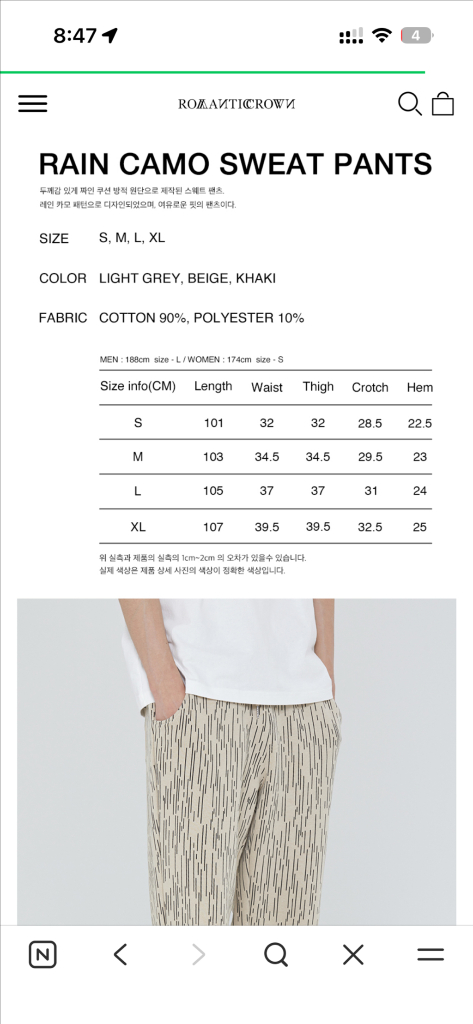 새상품) 로맨틱크라운 카모 스웻 팬츠 베이지 L 이미지