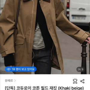 유메르 자켓 새상품 최종가격