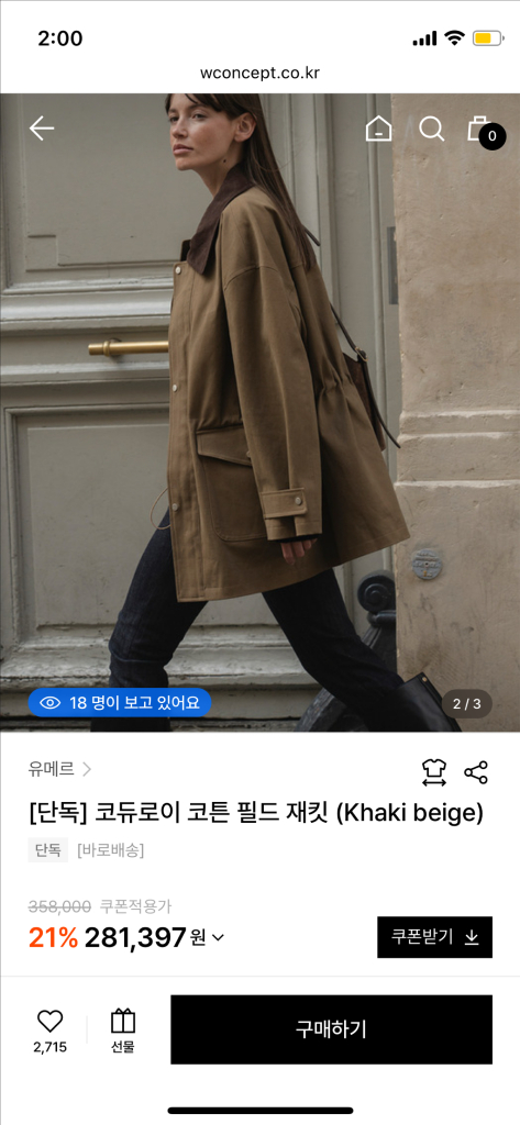 유메르 자켓 새상품 최종가격--1