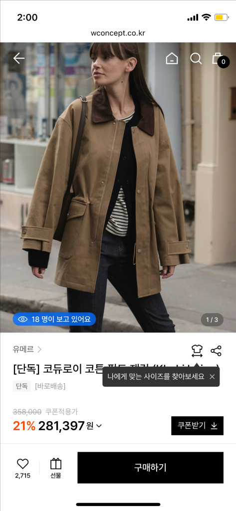 유메르 자켓 새상품 최종가격--2