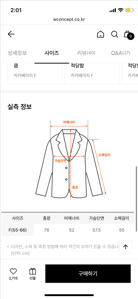 유메르 자켓 새상품 최종가격--8