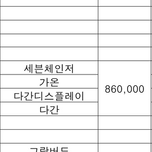 용자 더합체 시리즈 팝니다.