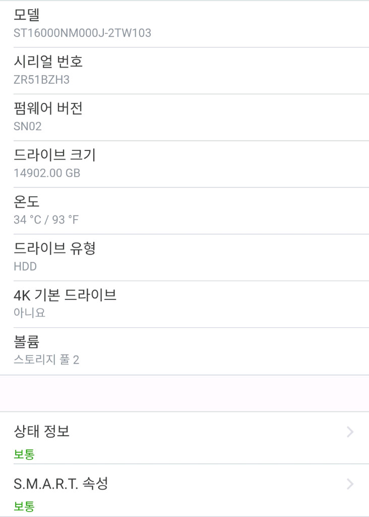 16TB HDD 씨게이트 EXOS--1