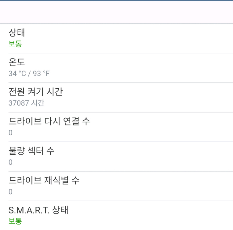 16TB HDD 씨게이트 EXOS--2