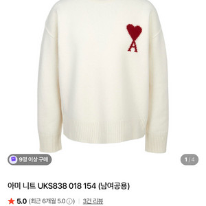 아미 울 니트 xs 새상품 급처