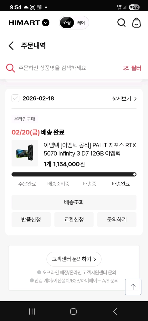 지포스 RTX 5070 그래픽카드 이미지