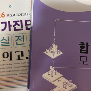 간호사 국시 합격예감, 7일 문제집 이미지