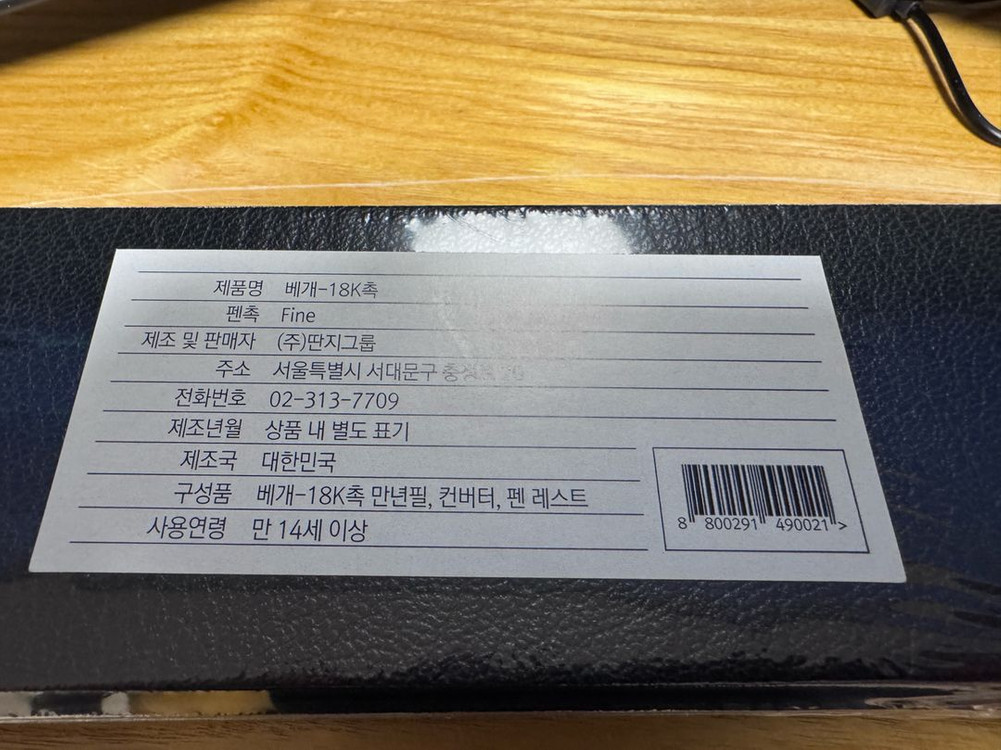 겸손 만년필 배개 18K 촉 이미지