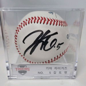 기아타이거즈 김도영 싸인볼