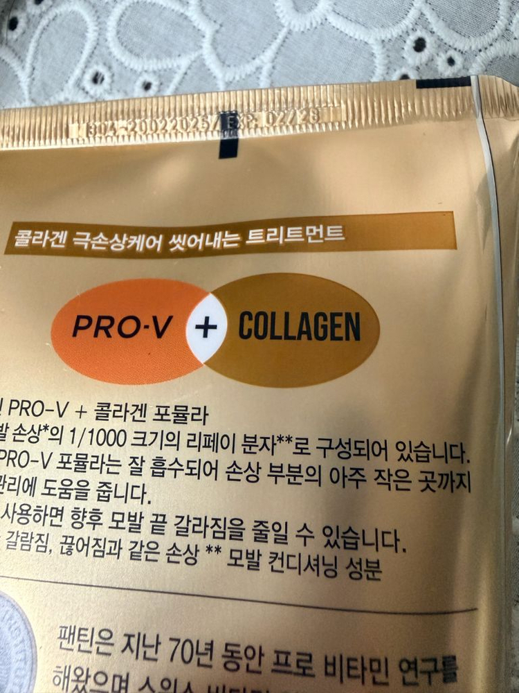 팬틴 콜라겐 극손상케어 트리트먼트 400ml 2개 이미지