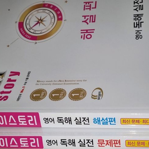 2026 자이스토리 영어 독해 실전