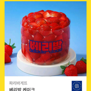 파리바게뜨 케이크 교환권 (39,000원권)