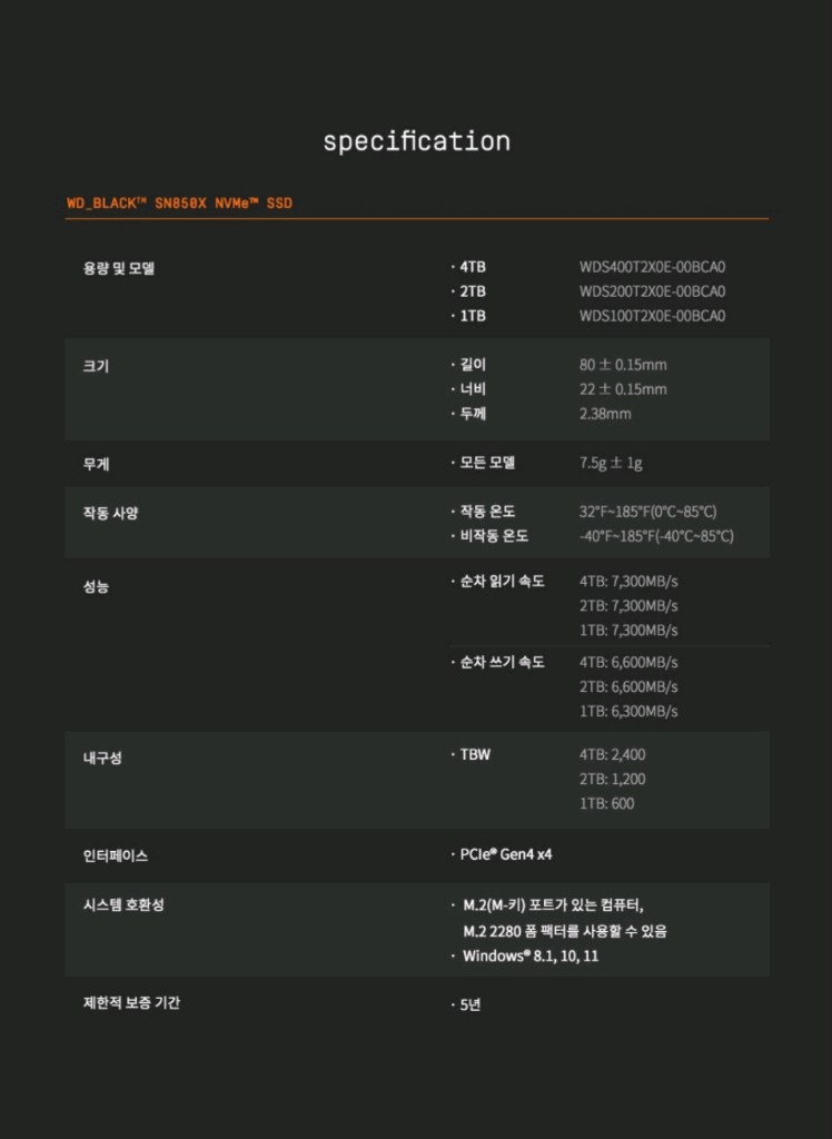 (미개봉) WD BLACK SN850X SSD 1TB 팝니다.--6