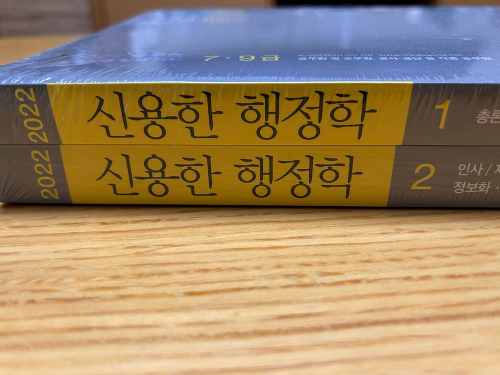 2022 신용한 행정학 이미지