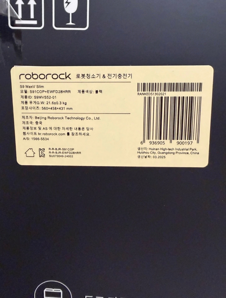 미개봉 로보락 S9 MaxV Slim 로봇청소기--1