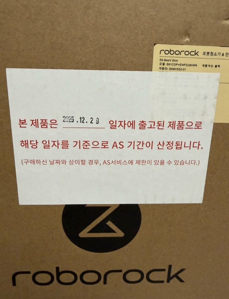 미개봉 로보락 S9 MaxV Slim 로봇청소기--3