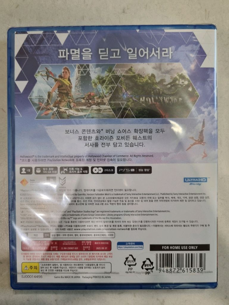PS5 호라이즌 포비든웨스트 컴플리트에디션 미개봉--1