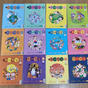 초등독서평설 2021 2022 2023 36권