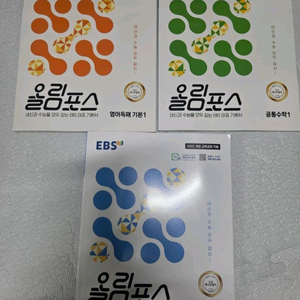 올림포스 고1. 문제집세트