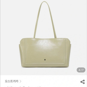 오스트카카 카델 쇼퍼백 이미지