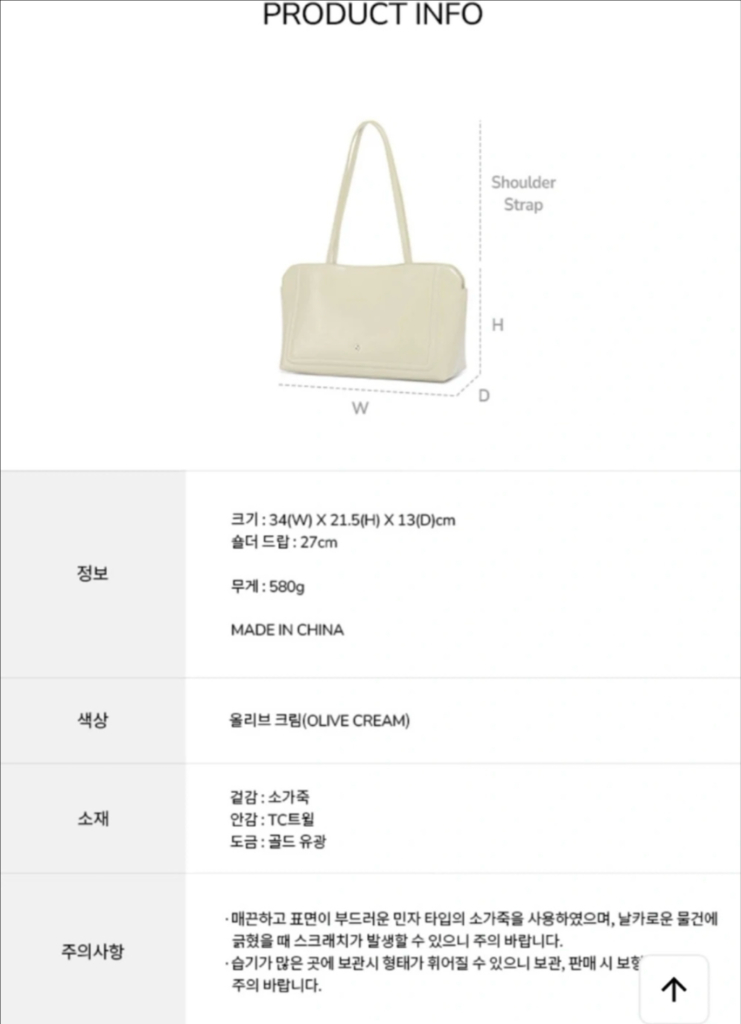 오스트카카 카델 쇼퍼백 이미지