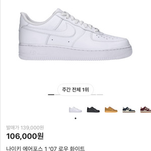 나이키 에어포스1 '07 로우 화이트