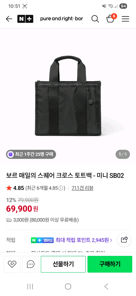 보르 스퀘어 토트백 미니(새제품)--1