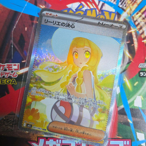 포켓몬카드 릴리에의결심 sar 일판 이미지