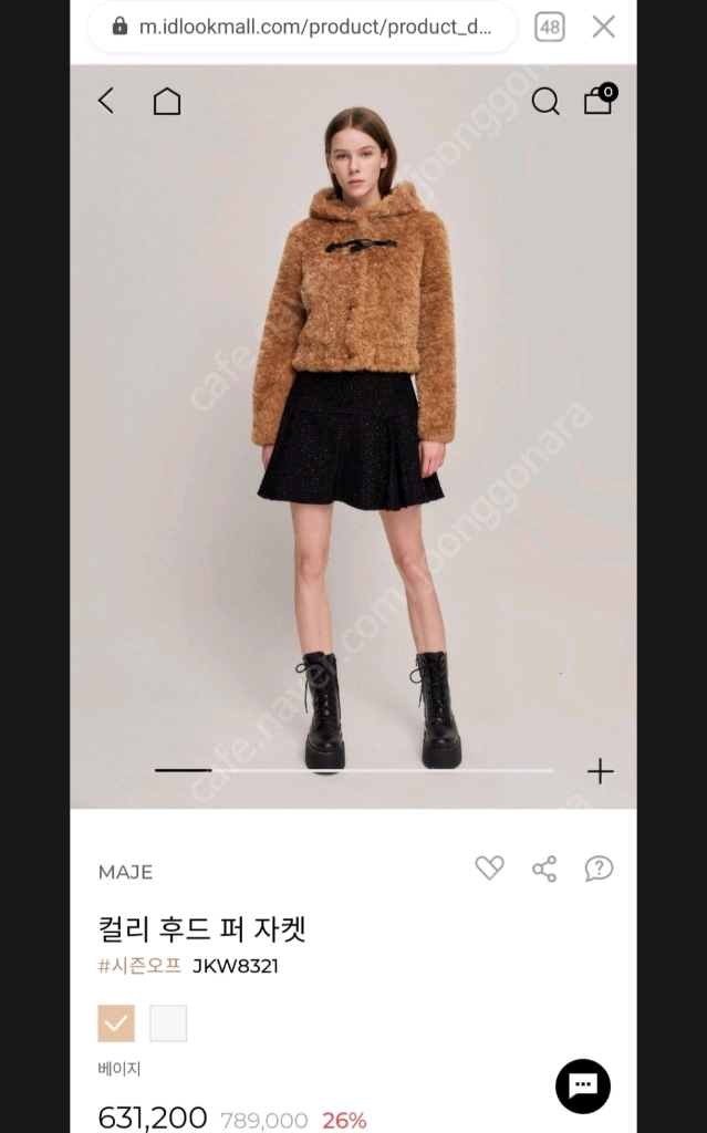 마쥬 컬리 후드 퍼 자켓 maje 이미지