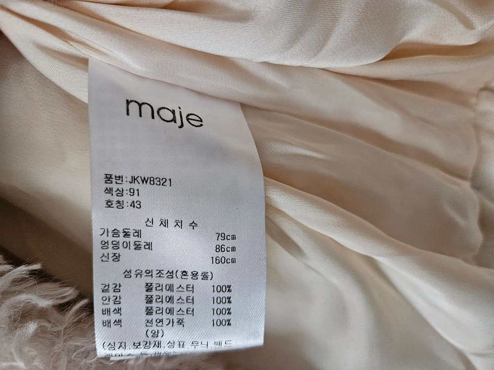 마쥬 컬리 후드 퍼 자켓 maje 이미지