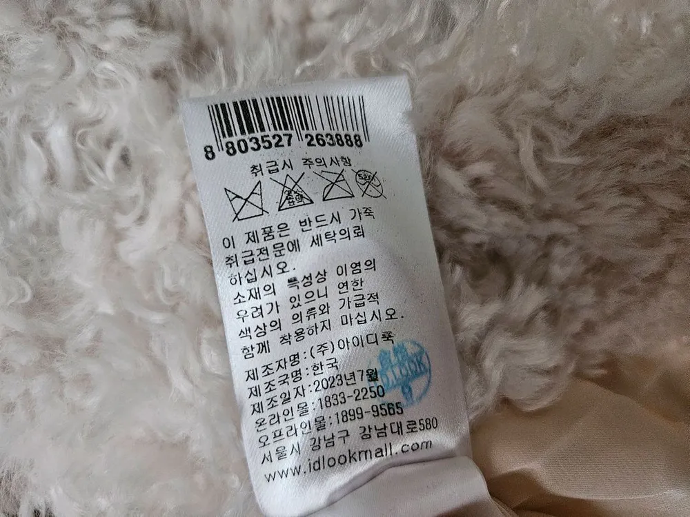 마쥬 컬리 후드 퍼 자켓 maje 이미지