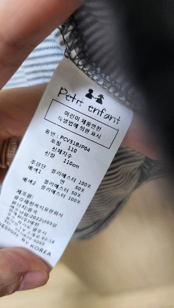 베베드피노 100 사이즈 자켓 이미지