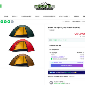 힐레베르그 Soulo 레드 판매