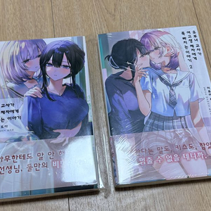 유부여고 1,2권 초판 gl 백합 라노벨 유부녀 교사가 여고생 제자에게