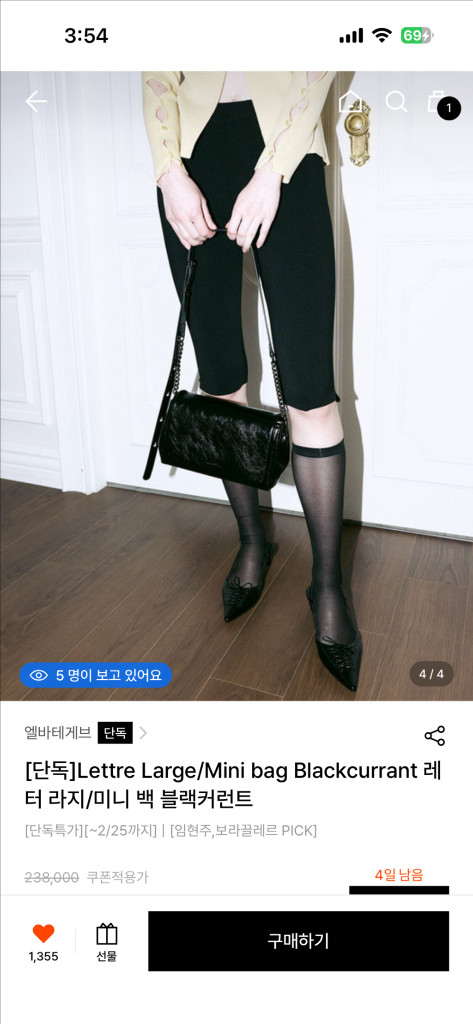 엘바테게브 미니 레터백 이미지