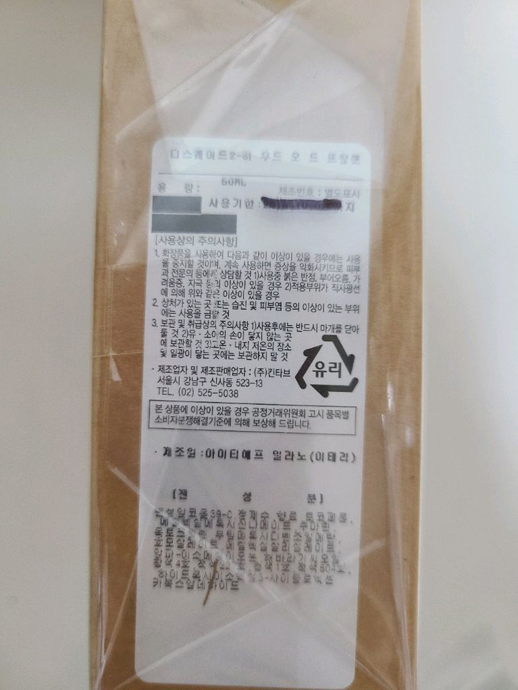 디스퀘어드2 히우드 향수 50ml--2