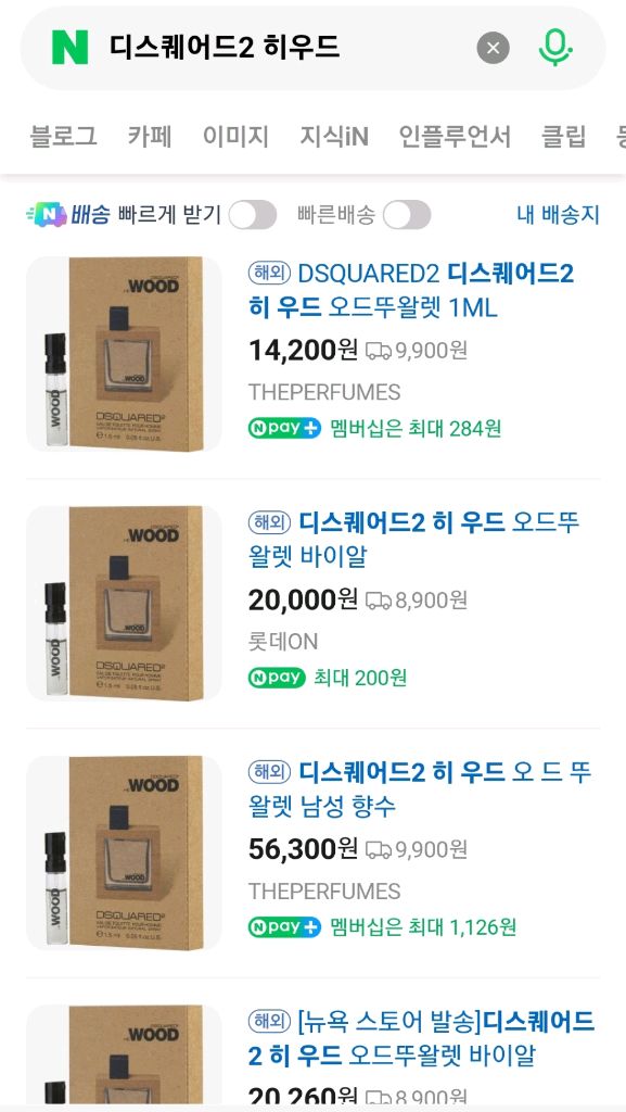 디스퀘어드2 히우드 향수 50ml--3