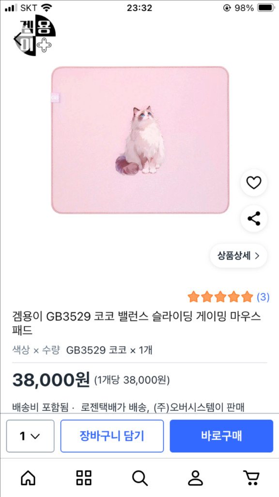 겜용이 GB3529 코코 밸런스 슬라이딩 게이밍 마우스패드--2