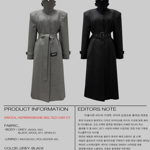이더 새상품 울 헤링본 벨티드 코트 자켓 이미지