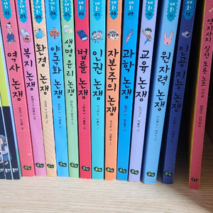 역지사지 생생 토론 대회