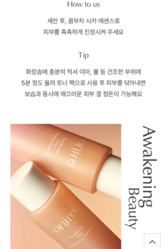 콤부차 시카 에센스 이미지