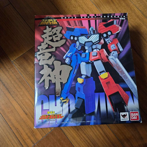 반다이 초합금 초룡신 용자물ㅡ이제품 팔렸고 연락주시면 새로 찍어드림