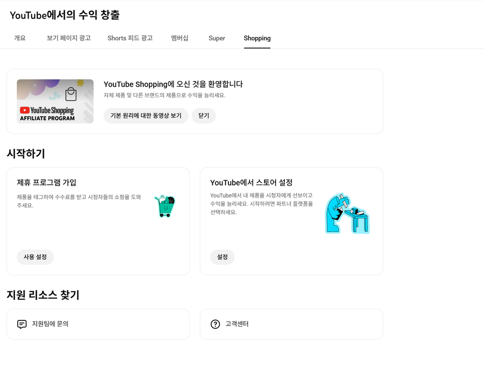 1천명 수익 활성화 쿠파스 유튜브 채널--1