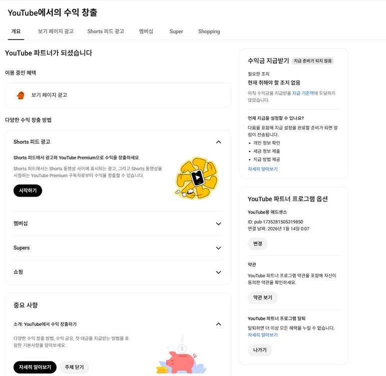 1천명 수익 활성화 쿠파스 유튜브 채널--2