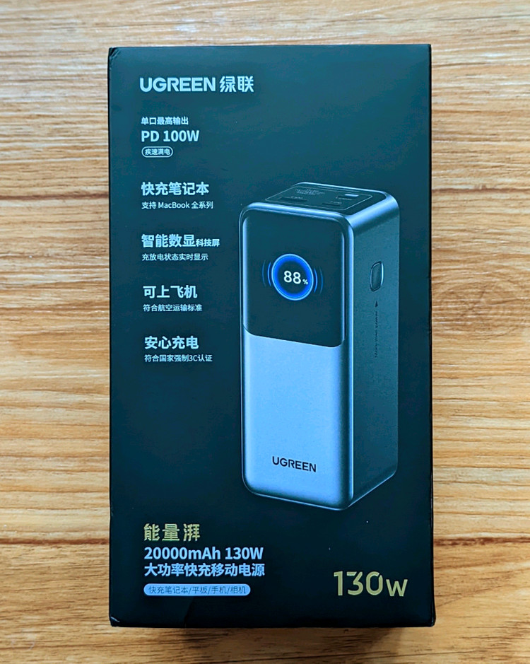 (단순개봉, 풀박스, 택포)유그린ugreen pb721 20000mAh 130w 보조배터리--5