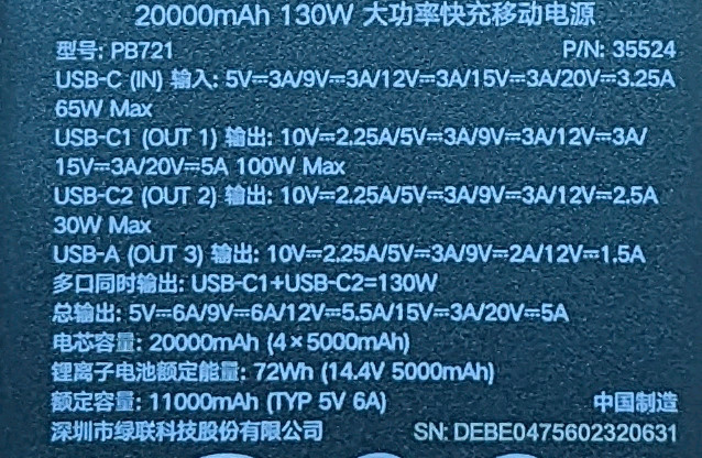 (단순개봉, 풀박스, 택포)유그린ugreen pb721 20000mAh 130w 보조배터리--3