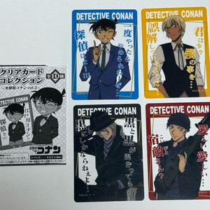 명탐정코난 클리어카드 남도일/아무로/진/아카이 일괄 이미지