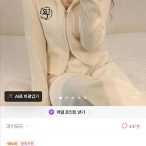 미노이 자수 투웨이 니트 집업 이미지