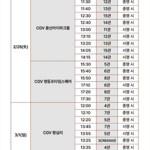 2/28(토) 슬라이드 스트럼 뮤트 우즈(WOODZ) 무대인사 연석